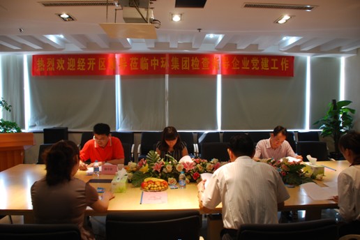 合肥经开区企业党建工作“示范点”验收组检查星空体育网页版,星空体育（中国）官方网站登录界面集团党建工作