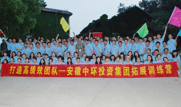 心怀感恩，珍惜当下，共同成长——星空体育网页版,星空体育（中国）官方网站登录界面投资集团开展拓展训练活动