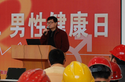 星空体育网页版,星空体育（中国）官方网站登录界面集团为农民工开展男性健康讲座