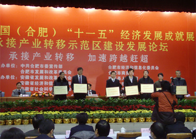 星空体育网页版,星空体育（中国）官方网站登录界面投资集团荣获“十一五”经济发展成就贡献奖