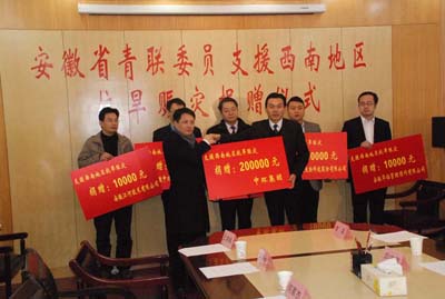 星空体育网页版,星空体育（中国）官方网站登录界面投资集团向西南地区捐赠抗旱赈灾款