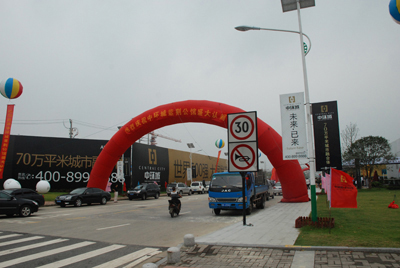 星空体育网页版,星空体育（中国）官方网站登录界面城认筹活动