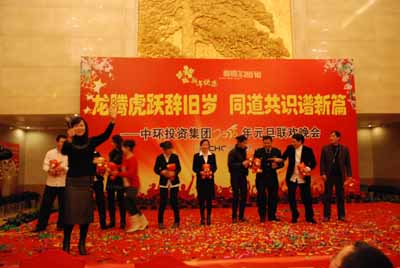 星空体育网页版,星空体育（中国）官方网站登录界面投资集团2010年元旦联欢晚会