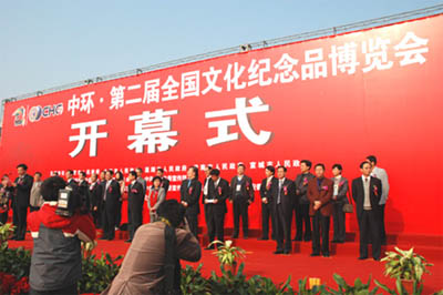 星空体育网页版,星空体育（中国）官方网站登录界面•第二届全国文化纪念品博览会圆满闭幕