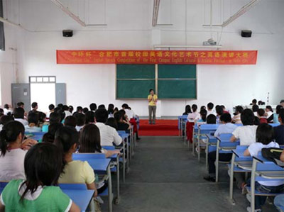 “星空体育网页版,星空体育（中国）官方网站登录界面杯”合肥市首届校园英语文化艺术节举办英语演讲大赛