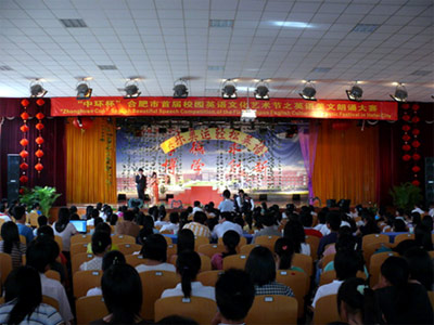 “星空体育网页版,星空体育（中国）官方网站登录界面杯”合肥市首届校园英语文化艺术节举办英语美文朗诵大赛