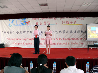 “星空体育网页版,星空体育（中国）官方网站登录界面杯”合肥市首届校园英语文化艺术节举办英语影视配音大赛