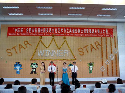 “星空体育网页版,星空体育（中国）官方网站登录界面杯”合肥市首届校园英语文化艺术节比赛阶段正式启动!