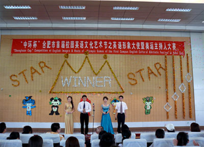 “星空体育网页版,星空体育（中国）官方网站登录界面杯”合肥市首届校园英语文化艺术节举办英语形象大使暨奥运主持人大赛