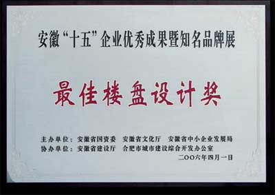 星空体育网页版,星空体育（中国）官方网站登录界面•东方名景荣获“最佳楼盘设计奖”