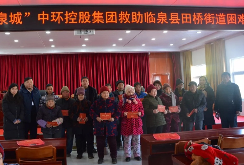 “大爱星空体育网页版,星空体育（中国）官方网站登录界面•情暖泉城” 第八季暖冬行动圆满收官