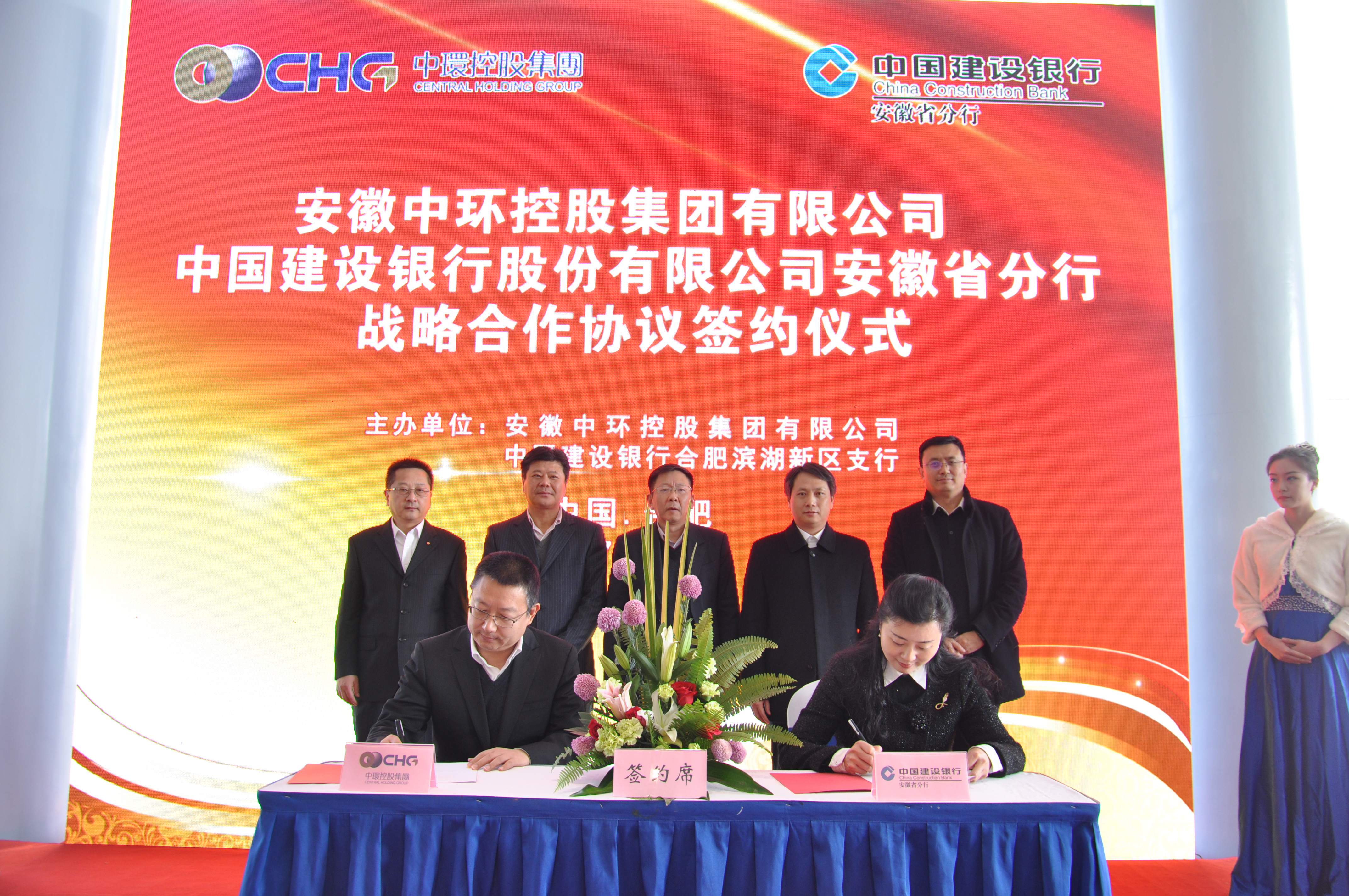 星空体育网页版,星空体育（中国）官方网站登录界面控股集团携手建设银行安徽省分行 创新银企合作 发力普惠金融