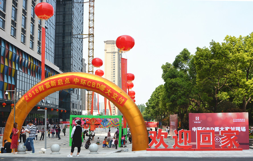 2018财富新启点：星空体育网页版,星空体育（中国）官方网站登录界面CBD迎来盛大交房