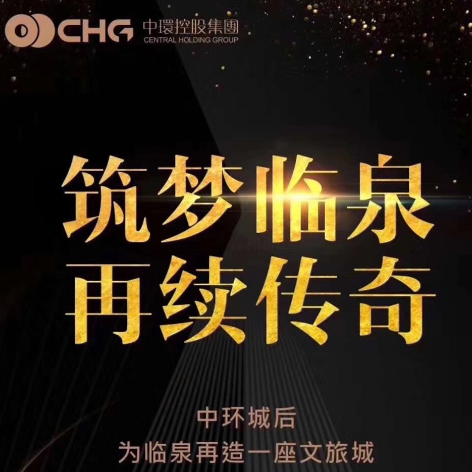 捷报！星空体育网页版,星空体育（中国）官方网站登录界面控股集团以2.96亿元深耕临泉，再下一城！