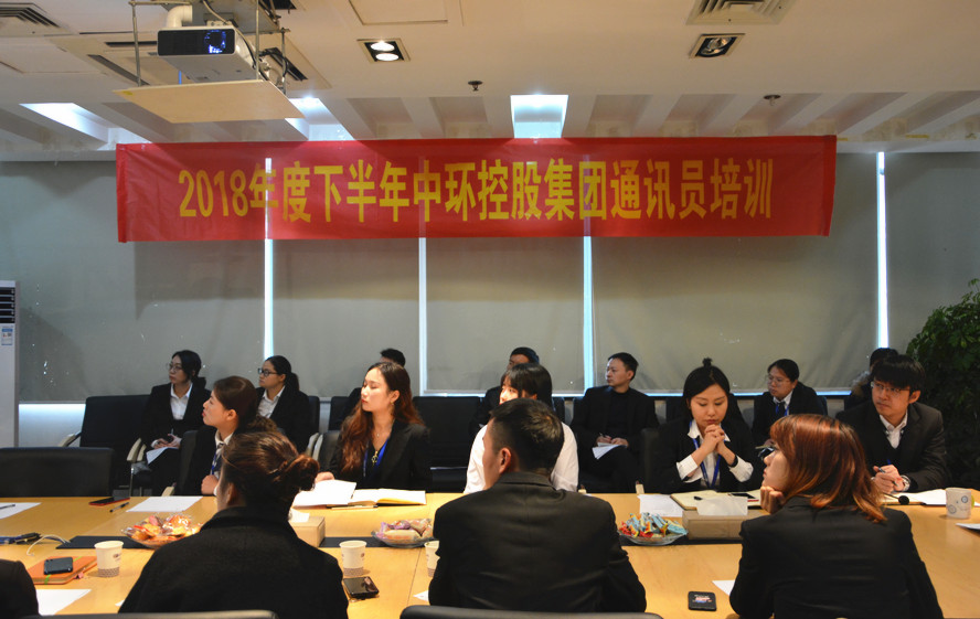 熔炼团队 实战突破——星空体育网页版,星空体育（中国）官方网站登录界面控股集团2018年下半年通讯员培训活动圆满结束