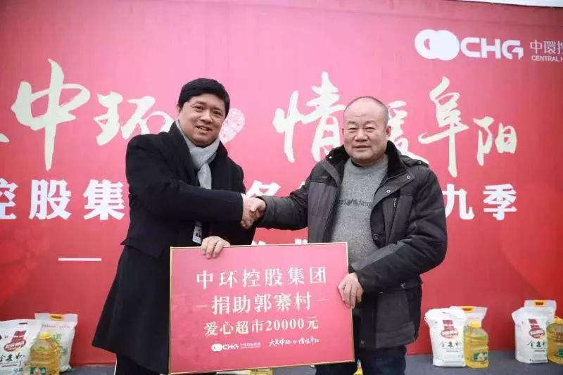 助力“爱心超市”扶贫新模式  星空体育网页版,星空体育（中国）官方网站登录界面控股集团第九季暖冬行动在阜阳启动