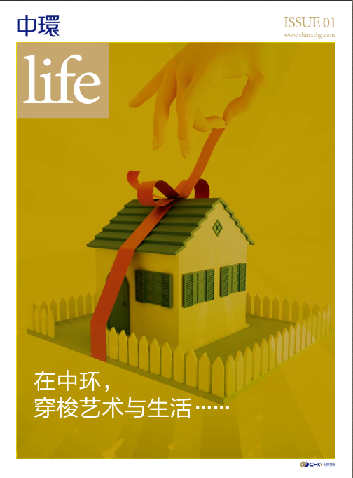 LIFE星空体育网页版,星空体育(中国)官方网站登录界面杂志第1期