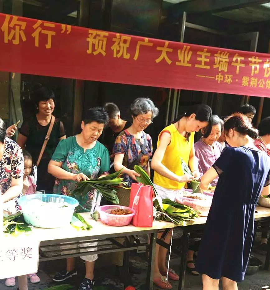 “浓浓粽香情，中港伴你行”——中港物业举办的端午节包粽子比赛圆满完成