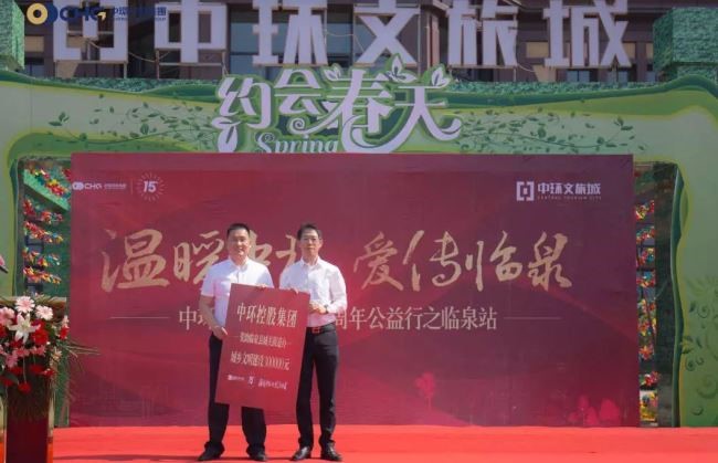 温暖城市  爱心传承 星空体育网页版,星空体育（中国）官方网站登录界面控股集团捐款30万助建美丽临泉