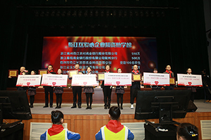 让爱的种子在衢江生根发芽—星空体育网页版,星空体育（中国）官方网站登录界面农业集团捐资助学衢江教育200万元