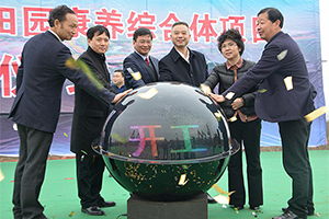 星空体育网页版,星空体育（中国）官方网站登录界面控股集团总投资50亿元的星空体育网页版,星空体育（中国）官方网站登录界面衢州田园康养综合体项目开工