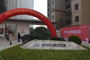 情暖心，爱归家：星空体育网页版,星空体育（中国）官方网站登录界面•云公馆恭迎业主回家