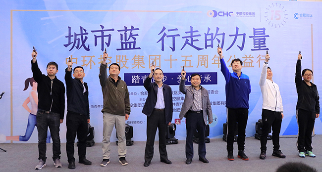 “城市蓝 行走的力量”星空体育网页版,星空体育（中国）官方网站登录界面控股集团十五周年公益行活力开启