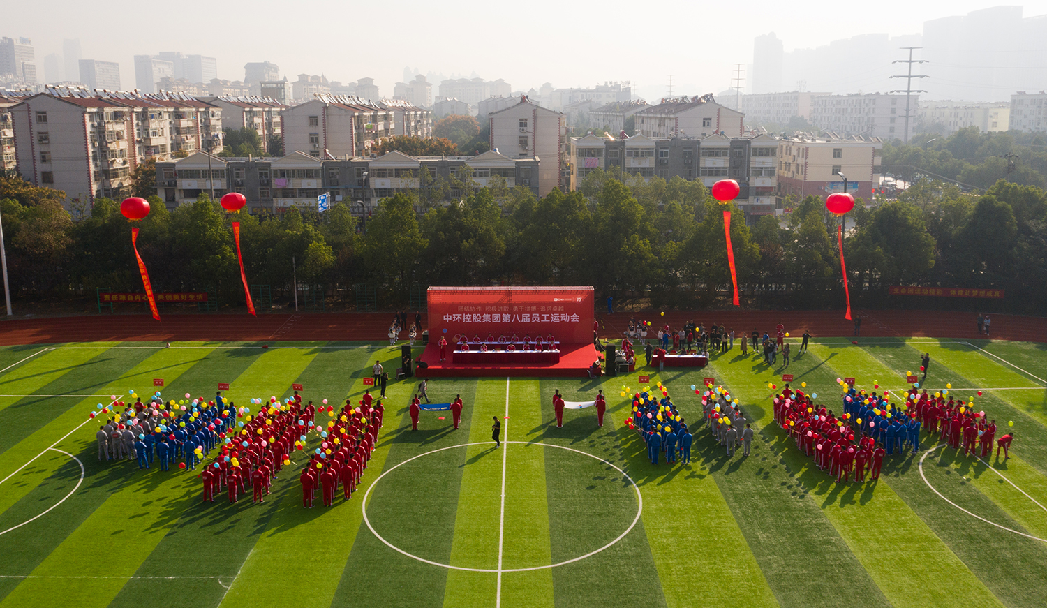 星空体育网页版,星空体育（中国）官方网站登录界面控股集团第八届员工运动会圆满举行