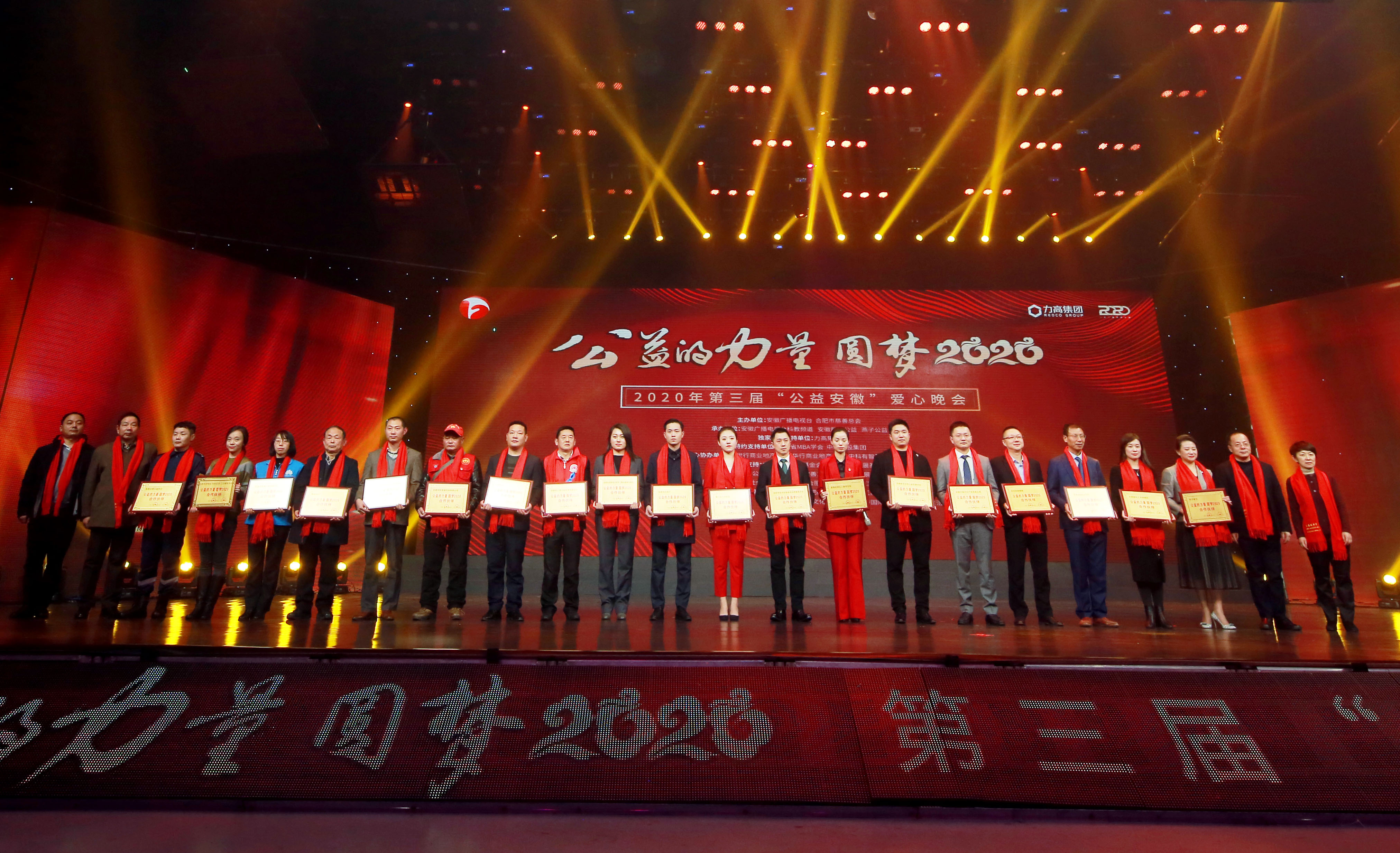 星空体育网页版,星空体育（中国）官方网站登录界面控股集团特邀出席《公益的力量 圆梦2020》爱心晚会