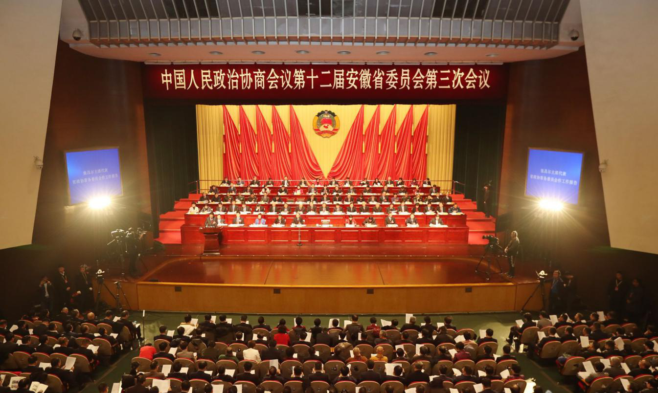 安徽省政协委员、星空体育网页版,星空体育（中国）官方网站登录界面控股董事长余竹云先生出席省政协十二届三次会议