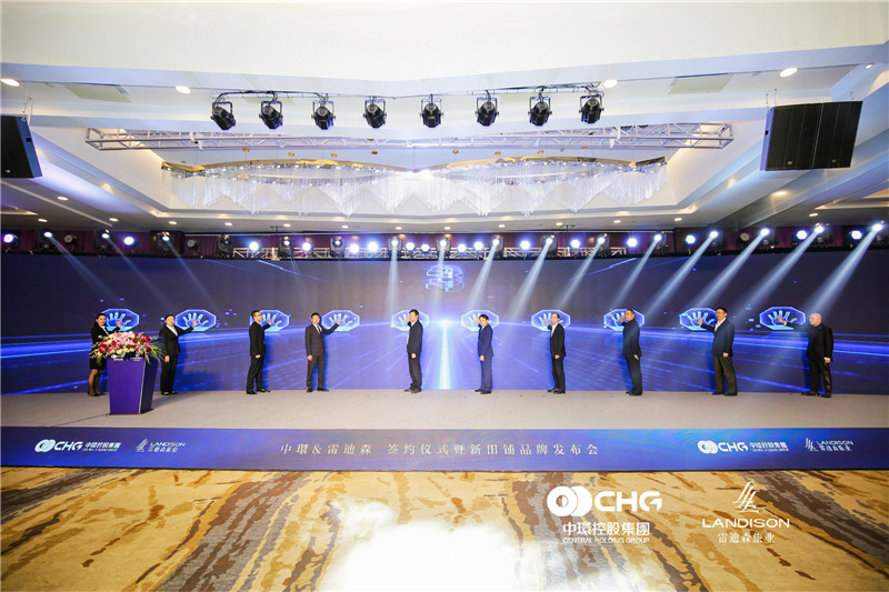 星空体育网页版,星空体育（中国）官方网站登录界面控股携手雷迪森旅业 以产业融合助推乡村振兴