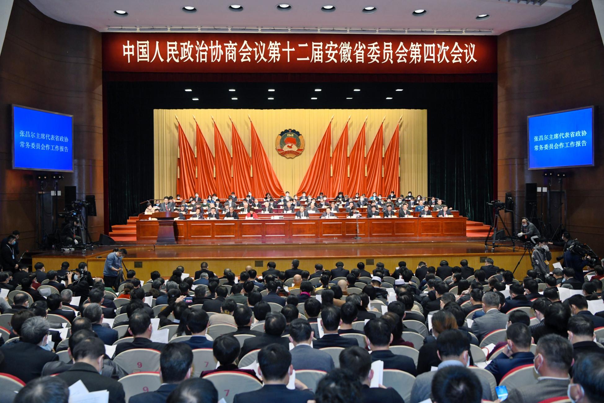 安徽省政协委员、星空体育网页版,星空体育（中国）官方网站登录界面控股集团董事长余竹云出席省政协十二届四次会议