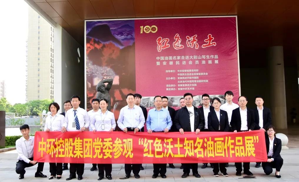 星空体育网页版,星空体育（中国）官方网站登录界面控股集团党委2021年度全体党员大会暨“红色献礼主题教育活动”顺利举行