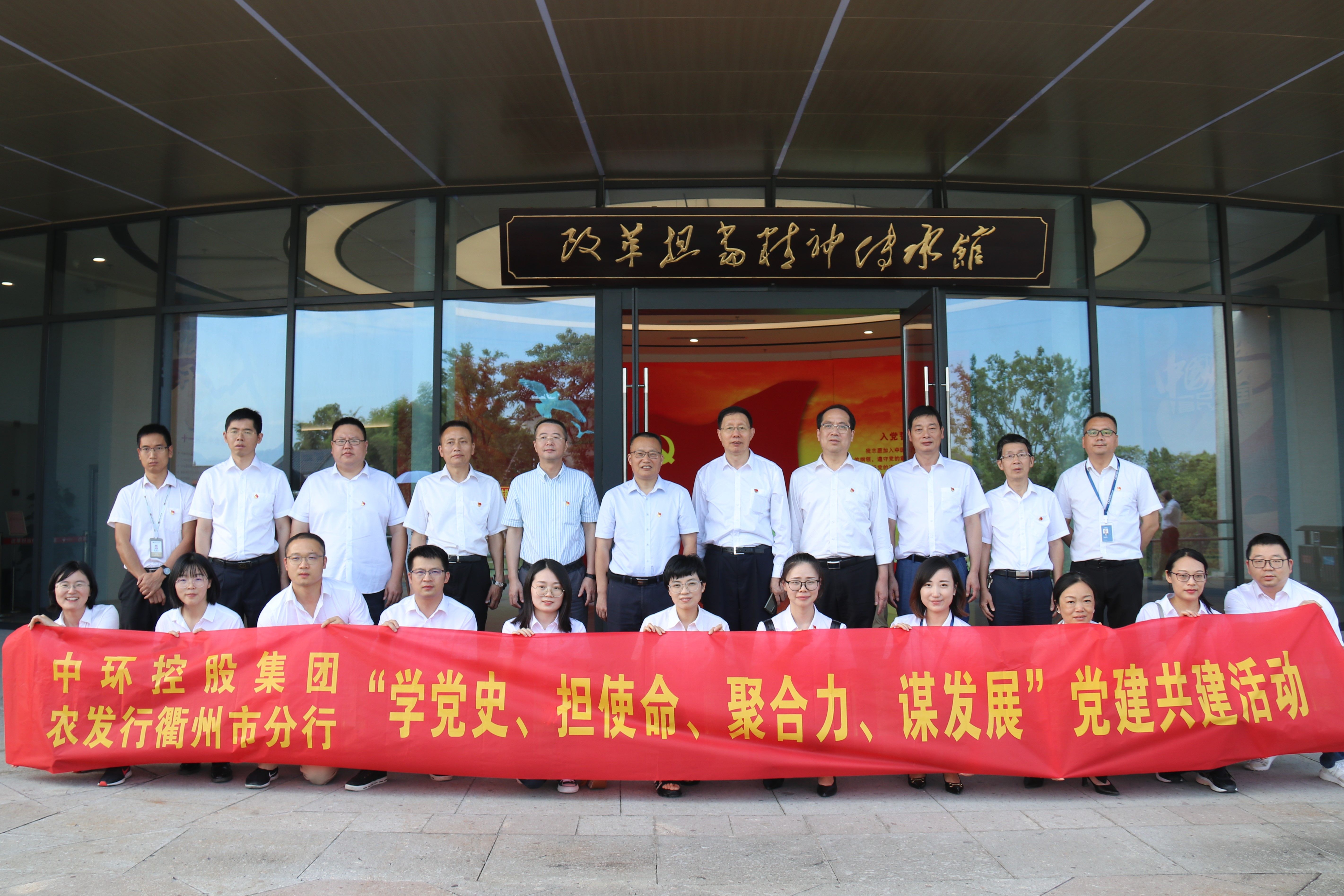 中国农业发展银行衢州分行与星空体育网页版,星空体育（中国）官方网站登录界面控股集团开展“庆祝建党100周年合作共建活动”