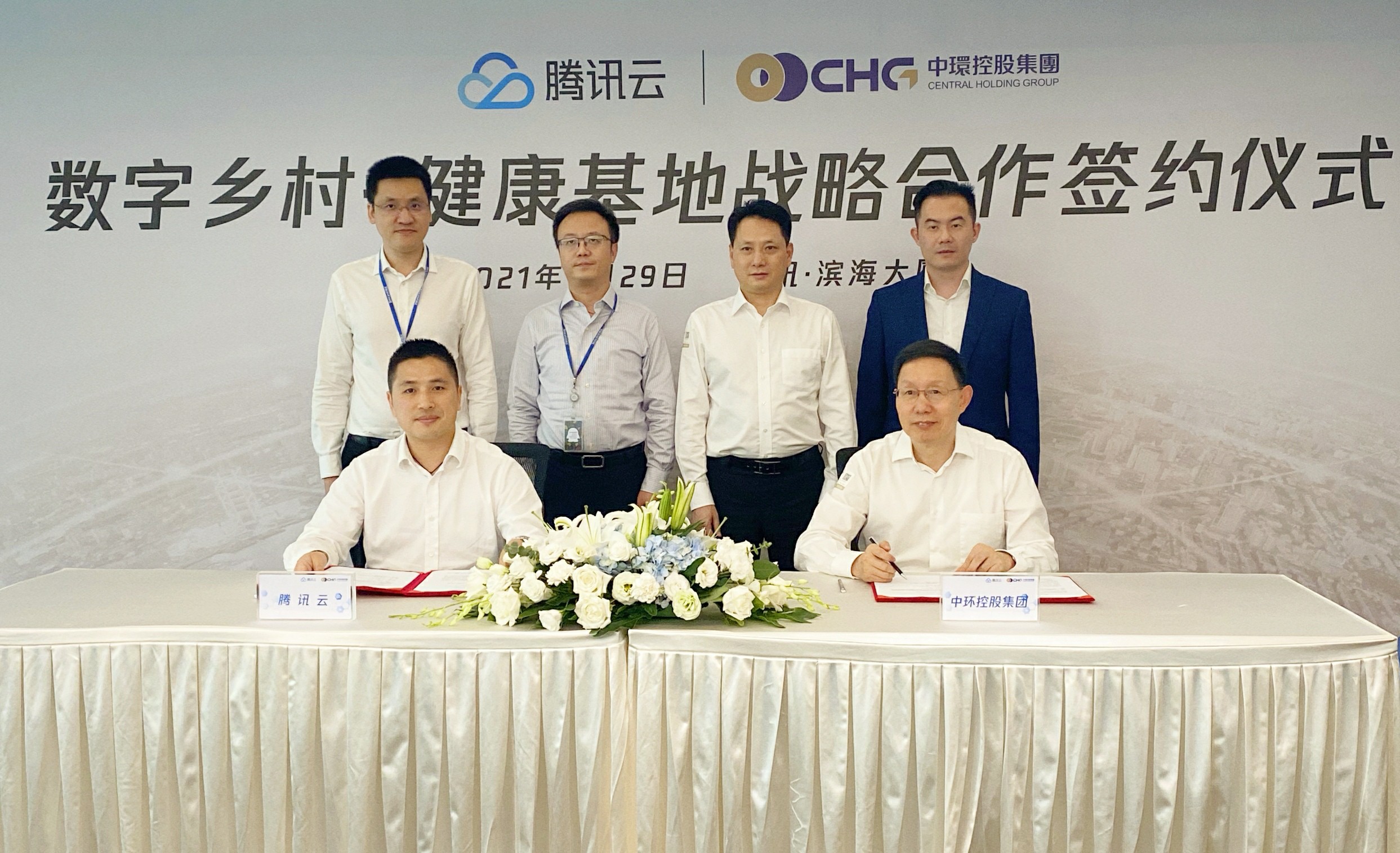 星空体育网页版,星空体育（中国）官方网站登录界面控股集团与腾讯云签署战略合作协议