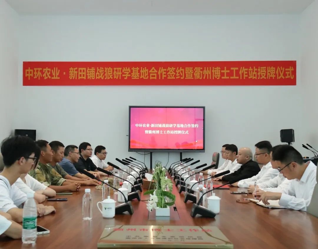 星空体育网页版,星空体育（中国）官方网站登录界面农业·新田铺战狼研学基地合作签约暨衢州博士工作站授牌仪式成功举行