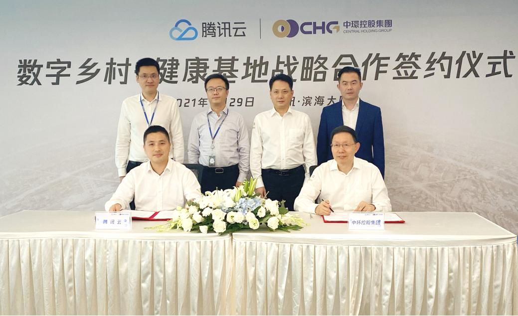 星空体育网页版,星空体育（中国）官方网站登录界面控股集团与腾讯云签约报道新闻媒体汇编