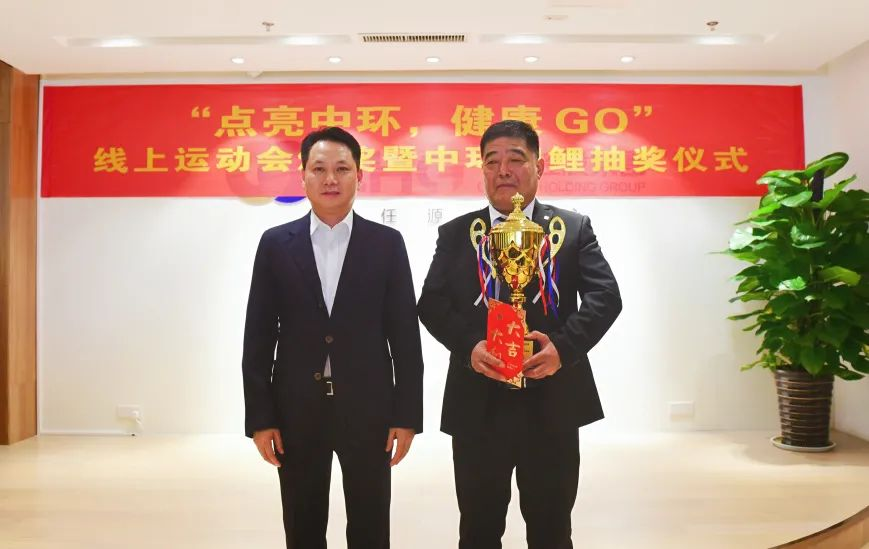 “点亮星空体育网页版,星空体育（中国）官方网站登录界面，健康GO” 线上运动会颁奖暨星空体育网页版,星空体育（中国）官方网站登录界面锦鲤抽奖仪式圆满举行