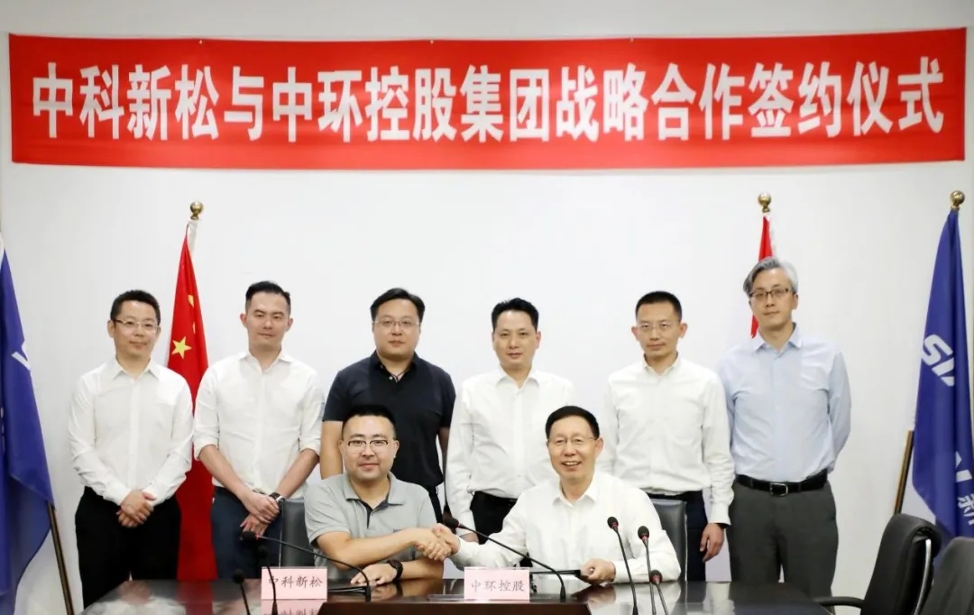 星空体育网页版,星空体育（中国）官方网站登录界面控股与中科新松签署战略合作协议