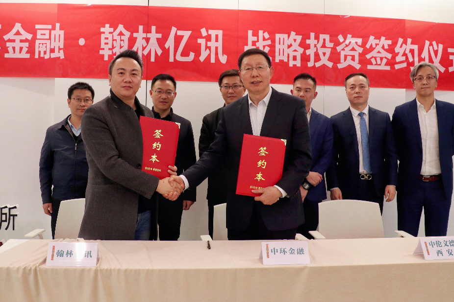 星空体育网页版,星空体育（中国）官方网站登录界面金融与翰林亿讯签署战略投资意向书