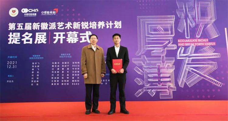 厚积薄发——第五届新徽派艺术新锐培养计划在安徽星空体育网页版,星空体育（中国）官方网站登录界面艺术馆开幕