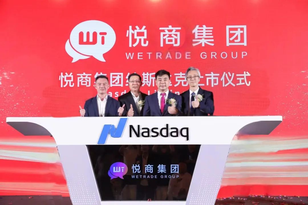 星空体育网页版,星空体育（中国）官方网站登录界面控股（1735.HK）成功助力悦商集团在美国纳斯达克交易所挂牌上市