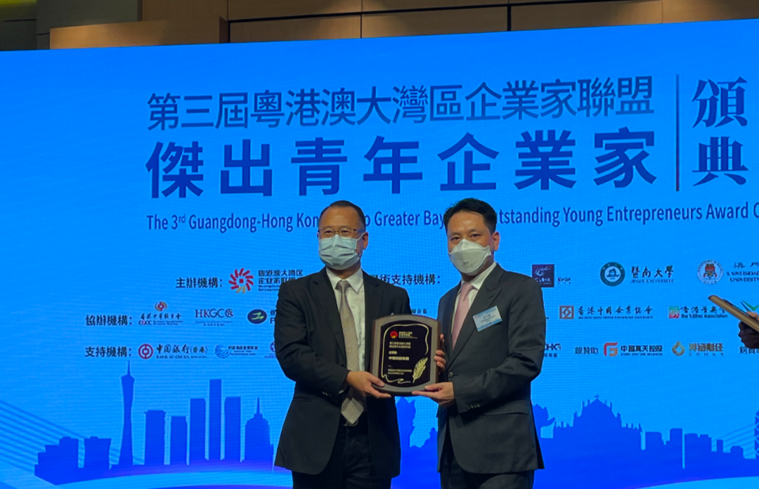 星空体育网页版,星空体育（中国）官方网站登录界面控股集团董事长余竹云出席粤港澳大湾区杰出青年企业家颁奖礼并获任粤港澳大湾区企业家联盟副主席