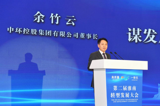 星空体育网页版,星空体育（中国）官方网站登录界面控股出席第二届淮南市转型发展大会