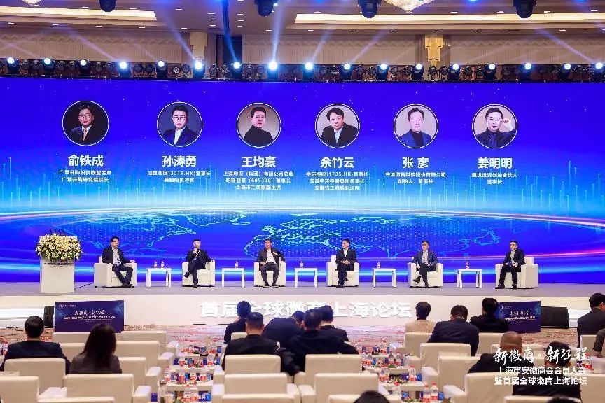 星空体育网页版,星空体育（中国）官方网站登录界面控股董事长余竹云应邀出席首届全球徽商上海论坛活动