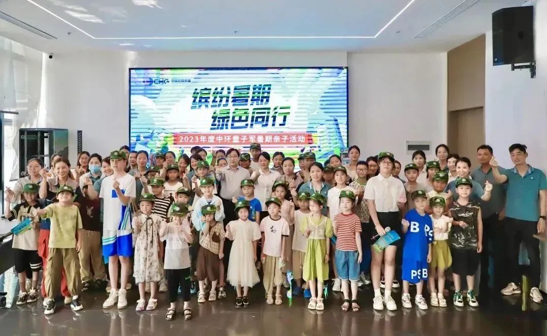 缤纷暑期 绿色同行｜2023年度星空体育网页版,星空体育（中国）官方网站登录界面童子军暑期亲子活动圆满举行