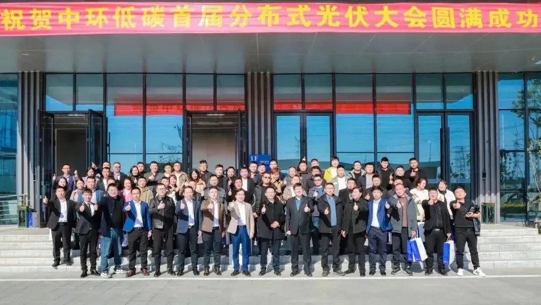 “追光逐链 继往开来”星空体育网页版,星空体育（中国）官方网站登录界面低碳（安徽）新能源首届分布式光伏大会盛大开幕