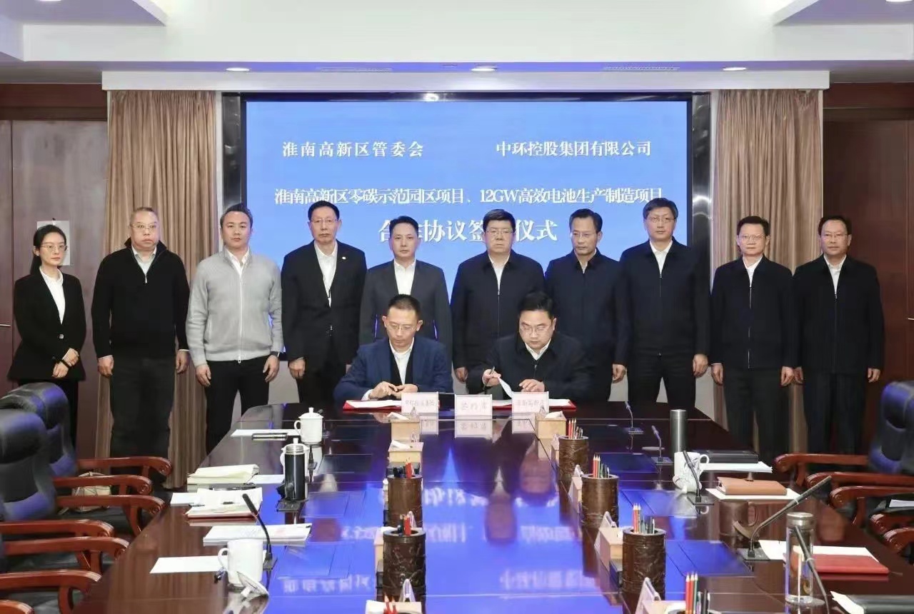 零碳示范园区项目签约 星空体育网页版,星空体育（中国）官方网站登录界面控股奔赴“双碳”新征程