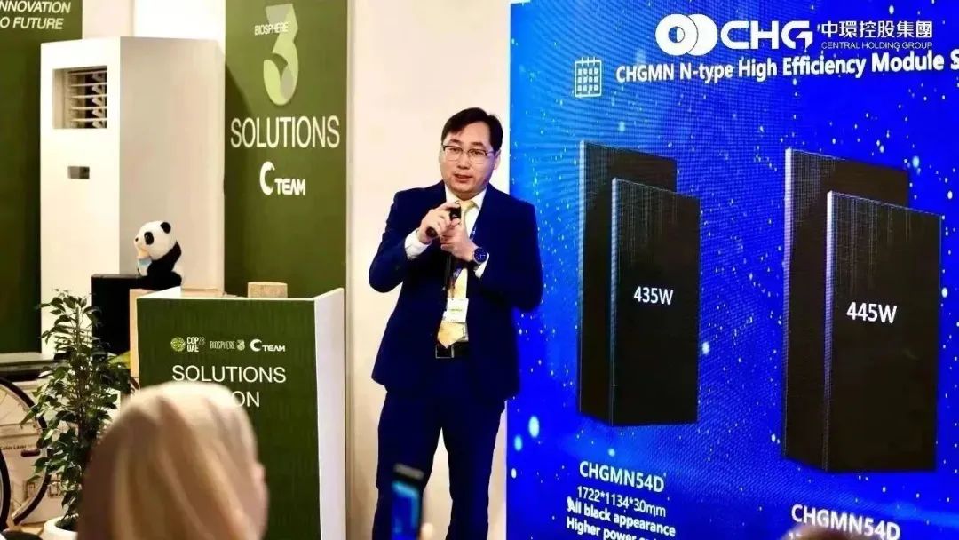 COP28聚焦 | 应邀发声 星空体育网页版,星空体育（中国）官方网站登录界面低碳出席“自然主题日——全球气候解决方案的共赢与担当”主题边会