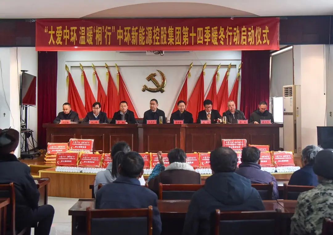 大爱星空体育网页版,星空体育（中国）官方网站登录界面 温暖“桐”行｜星空体育网页版,星空体育（中国）官方网站登录界面第十四季暖冬行动再度出发